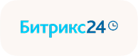 Битрикс 24